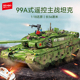 森宝积木兵器文创正版 授权儿童拼装 益智积木99A主战坦克男孩礼物