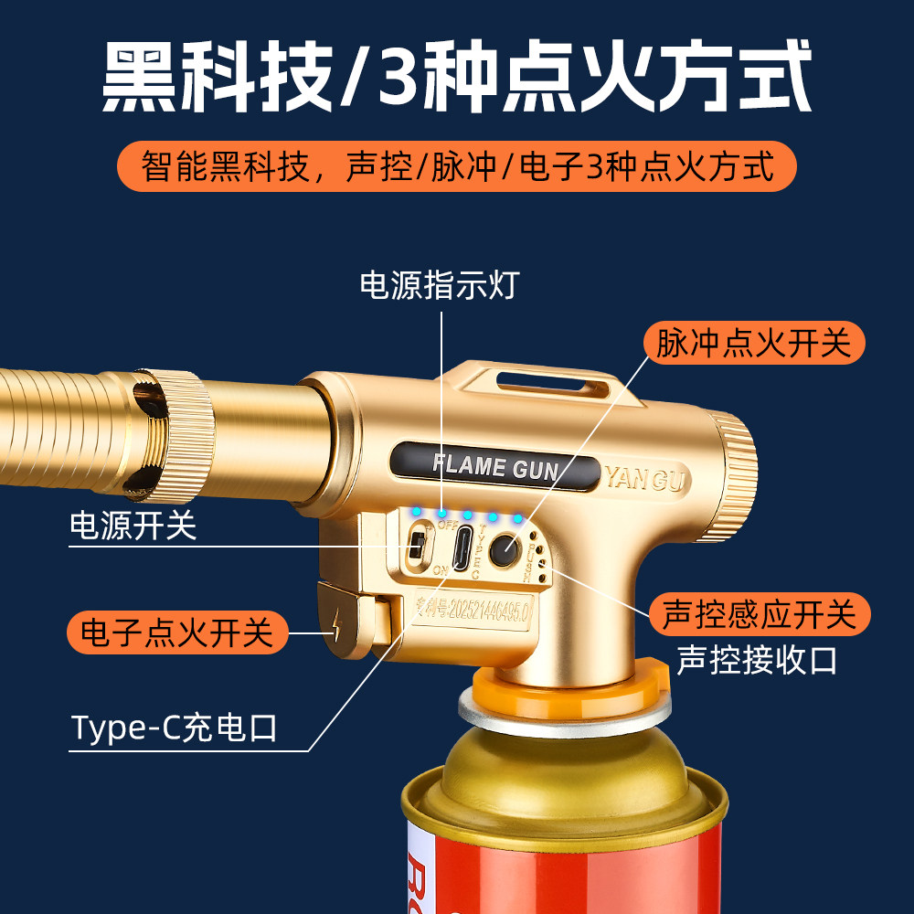 声控喷火枪全金属锌合金材质电子脉冲声控三种打火方式图片