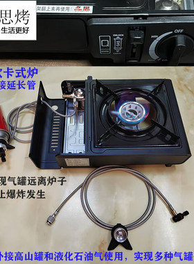 新型卡式炉外接气管安全防爆管延长管连接管304不锈钢外接延长线