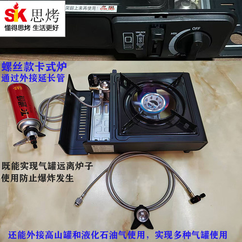 卡式炉外接气管安全防爆管延长管连接管家用304不锈钢外接延长线