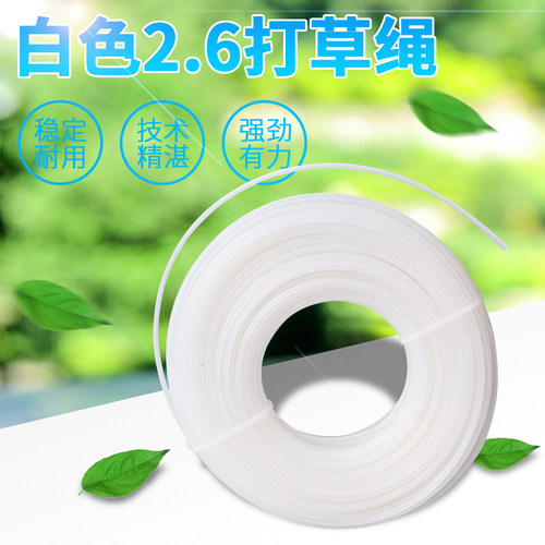 白色打草绳奥玛克l尼龙绳耐磨
