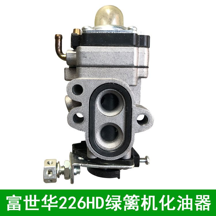 富世华绿篱机化油器修剪机