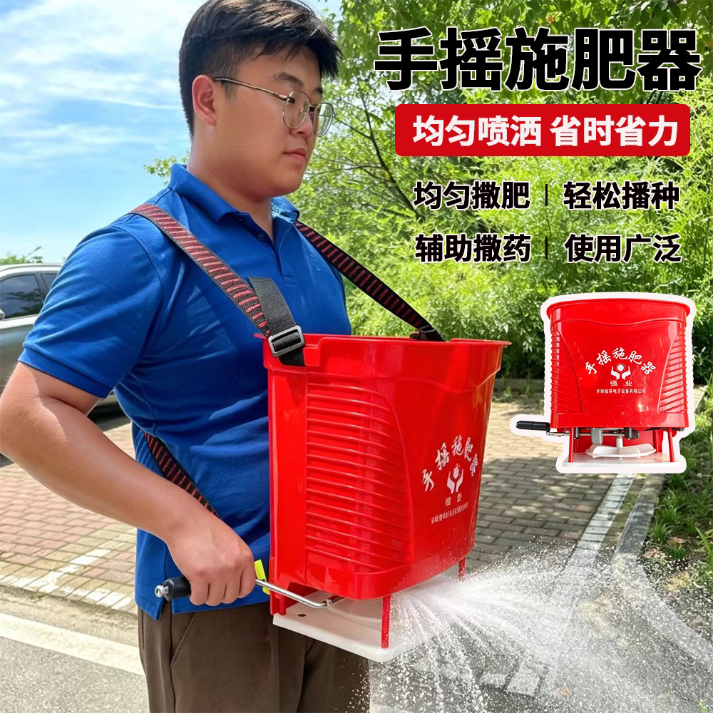 手摇施肥机多功能背式