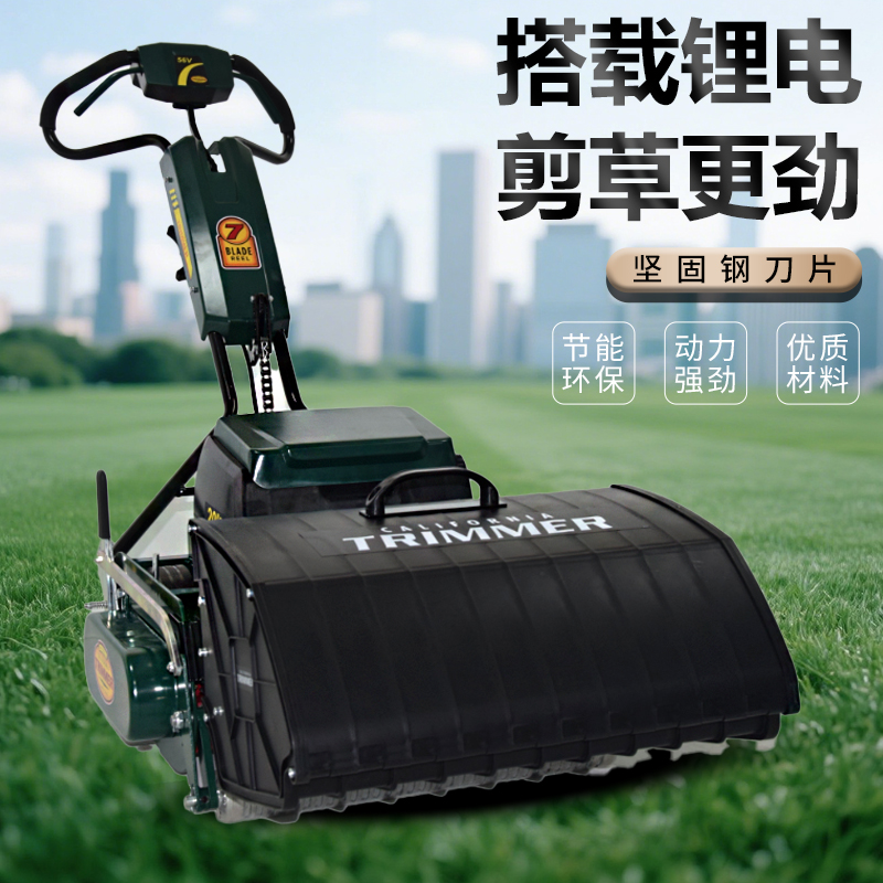 中绿锂电果岭机20寸自走滚刀剪草机低修剪足球场草坪电动修剪机