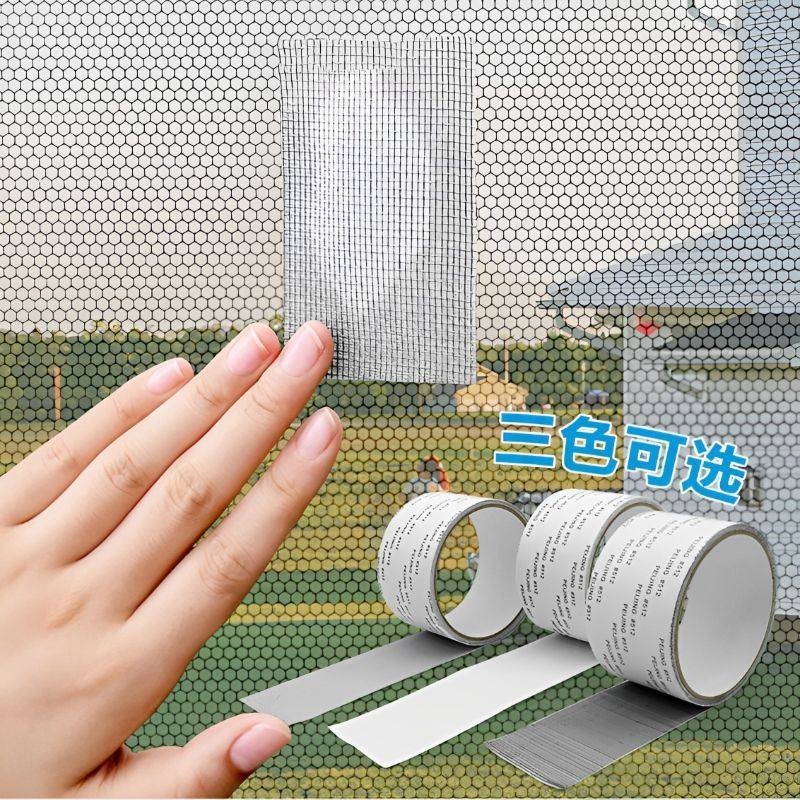 防蚊虫纱窗补洞贴修补贴胶带纱窗网大破洞家用自粘神器魔术流水贴