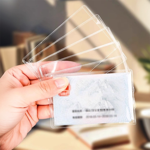 透明磨砂防磁多卡通用卡套