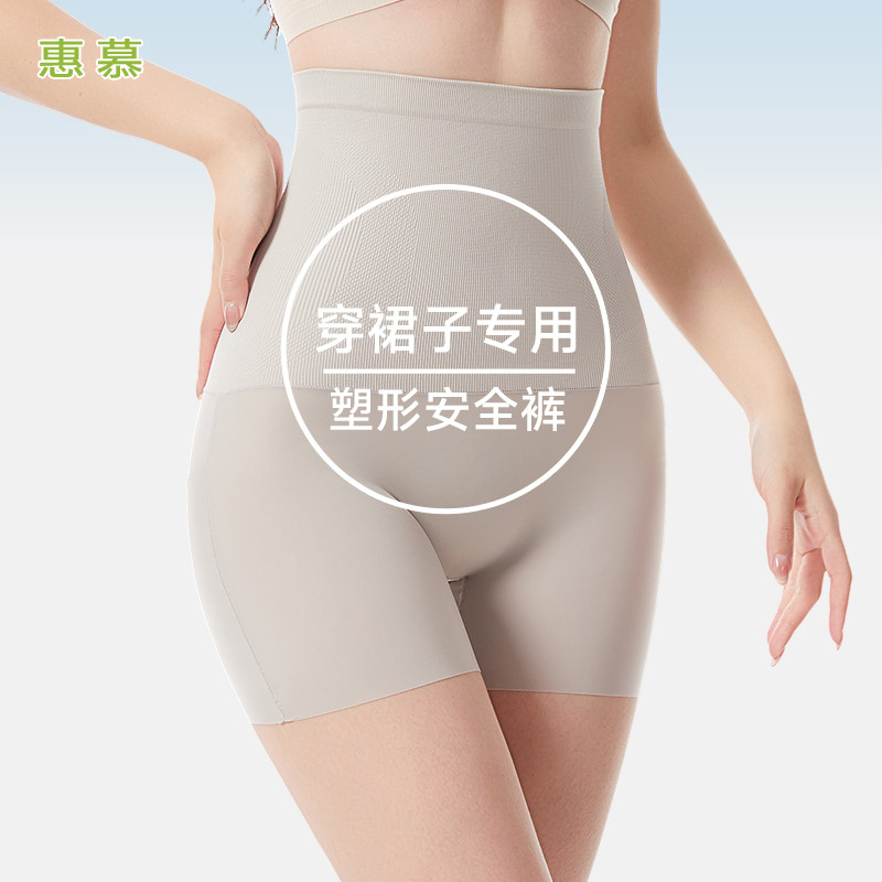 裙子专用收腹提臀裤女收小肚子婚纱礼服塑身夏季薄款防走光打底裤