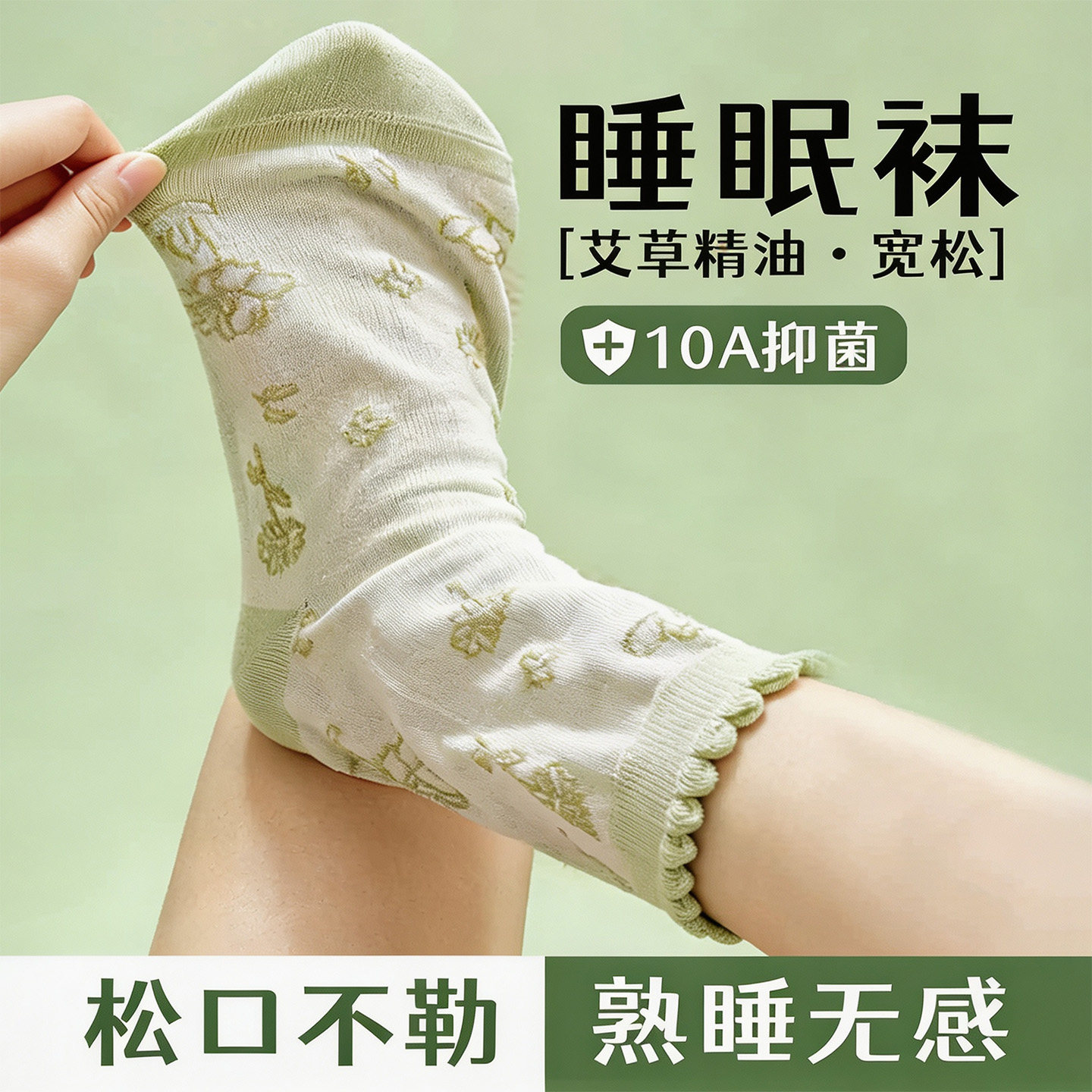 空调房睡眠专用老人孕妇宽松口袜图片