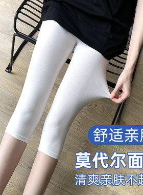 莫代尔七分打底裤夏季薄款