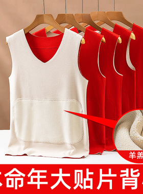 男士红色保暖背心秋冬季内穿加绒加厚抗寒无袖打底衫无痕坎肩马甲