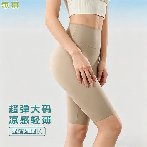 五分打底裤女外穿防走光2026新款夏薄款瑜伽鲨鱼无痕安全运动短裤
