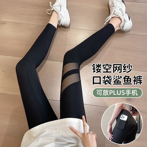 打底裤网纱镂空带口袋瑜伽裤