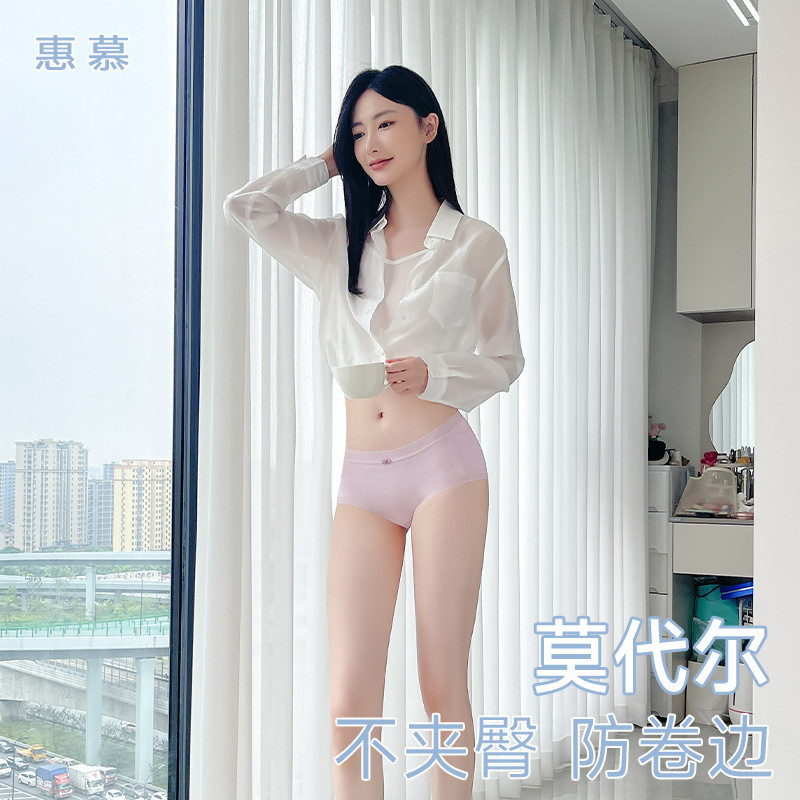 莫代尔内裤女士蚕丝抗菌裆新款少女生夏季薄款无痕不夹臀三角短裤,女士内衣/男士内衣/家居服,女三角裤,淘宝优惠券,粉丝福利购,淘宝优惠卷