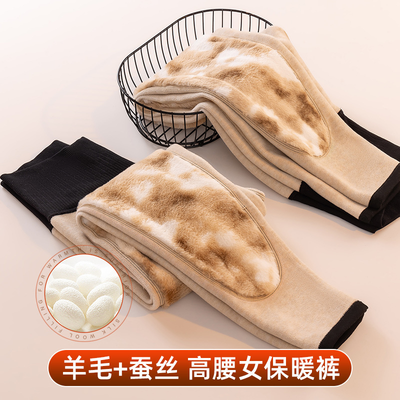 羊毛蚕丝保暖裤女高腰内穿秋冬加绒加厚带护膝打底裤特厚东北棉裤