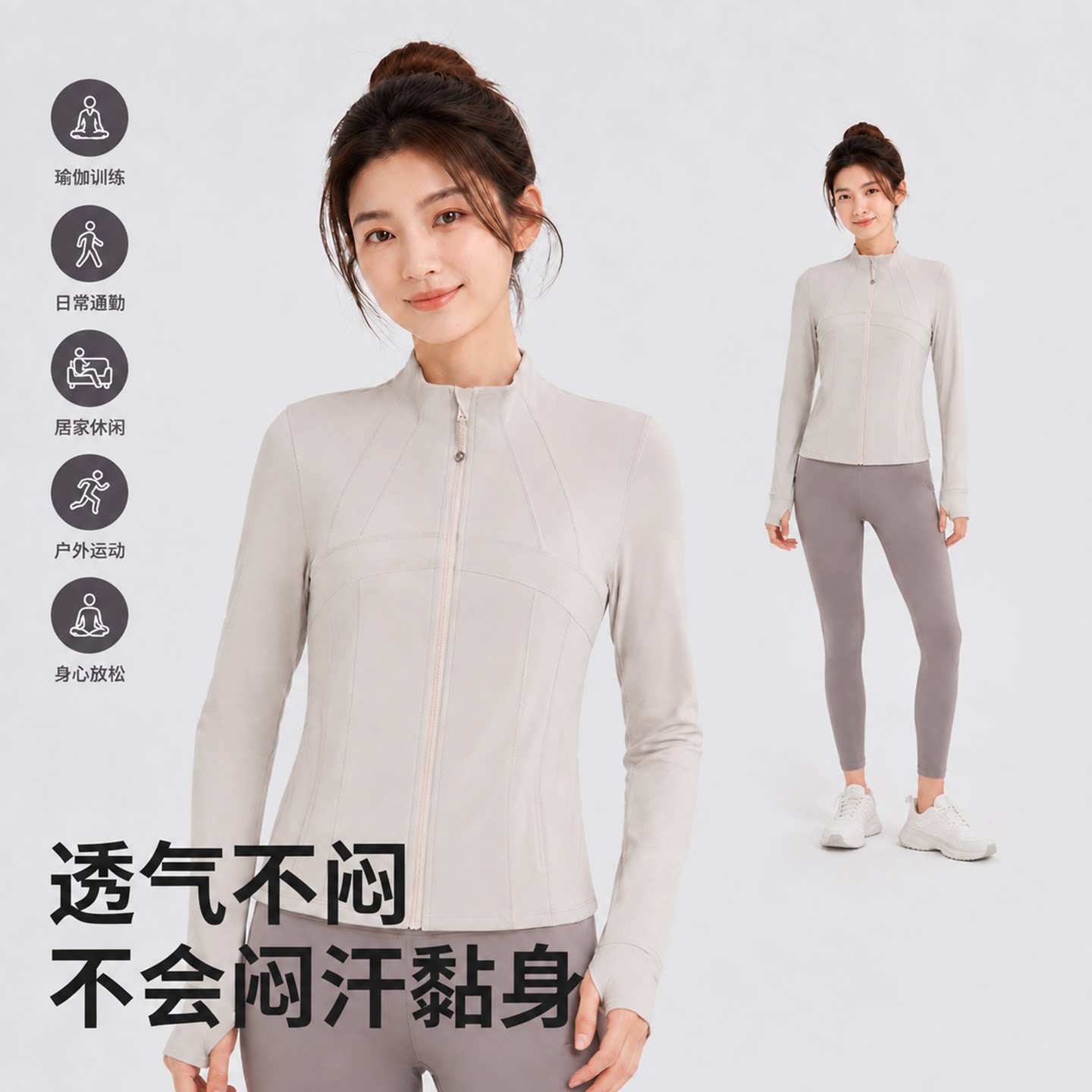 瑜伽服女春夏季休闲运动上衣修身长袖外套大码跑步健身服舒适百搭图片