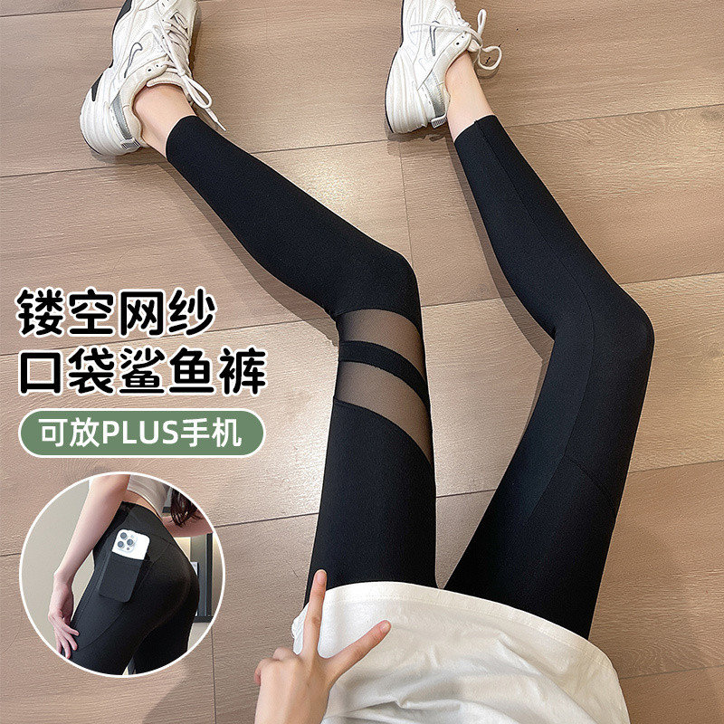 口袋网纱鲨鱼裤女外穿春夏季薄款2025新款高腰提臀打底瑜伽新比裤,女装/女士精品,打底裤,淘宝优惠券,粉丝福利购,淘宝优惠卷