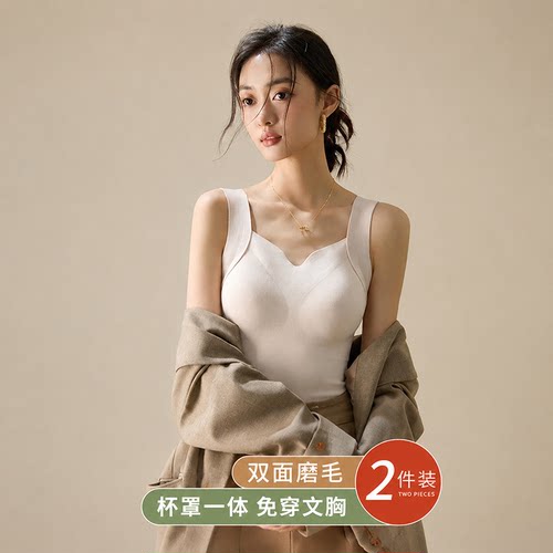 免穿文胸一体式内衣无痕自发热加绒打底内搭保暖背心女秋冬带胸垫