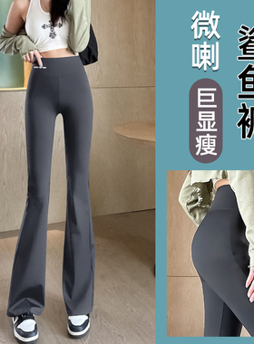 微喇叭鲨鱼裤女外穿夏季薄款收腹提臀高腰显瘦弹力灰色打底新比裤