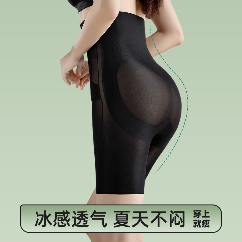冰丝安全裤女收腹提臀不卷边