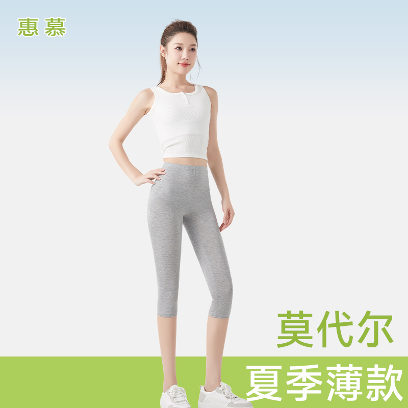 七分莫代尔打底裤女外穿夏季薄款2025新款高腰过膝裙子紧身瑜伽裤