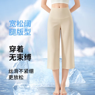 透气冰丝七分裤女新款防走光防透肉色无痕高腰打底裤宽松裤腿舒适