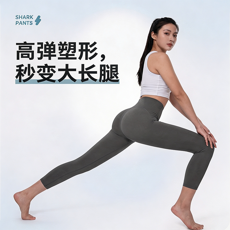 外穿春夏薄款高腰收腹瑜伽健身运动跑步打底裤九分高弹力鲨鱼裤女