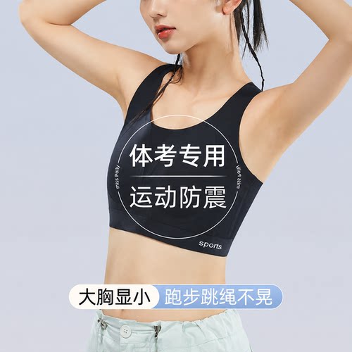 束胸内衣女高中生体育课专用运动