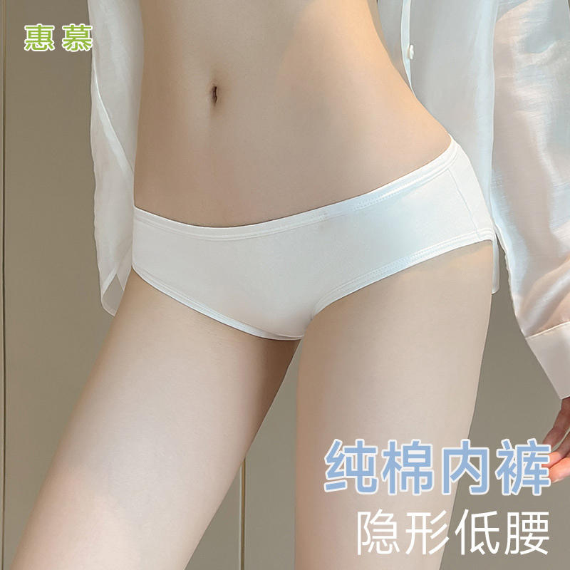 无痕低腰纯棉内裤女抑菌全棉裆新款少女学生运动简约性感三角裤头