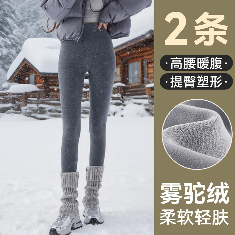 雾驼绒打底裤女外穿秋冬季加绒加厚高腰保暖棉裤弹力修身大码一体