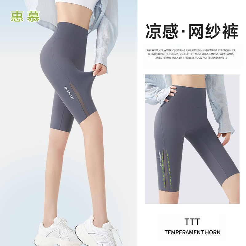 五分鲨鱼裤女夏季薄款2026新款网纱健身骑行瑜伽高腰收腹打底短裤