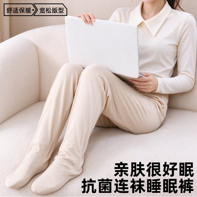 包脚睡裤女秋冬高腰护肚连袜打底睡裤成人保暖连体宽松套脚睡眠裤
