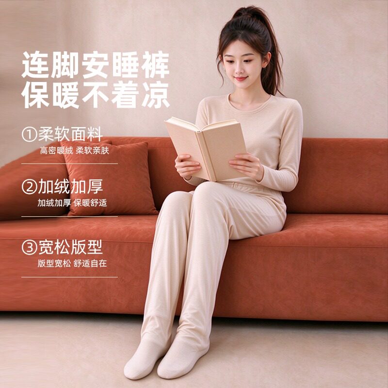 包脚安睡裤女四季高腰护肚连袜空调打底裤防蚊保暖连体脚套睡眠裤