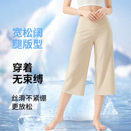 防透肉色无痕高腰打底裤宽松裤腿舒适透气冰丝七分裤女新款防走光