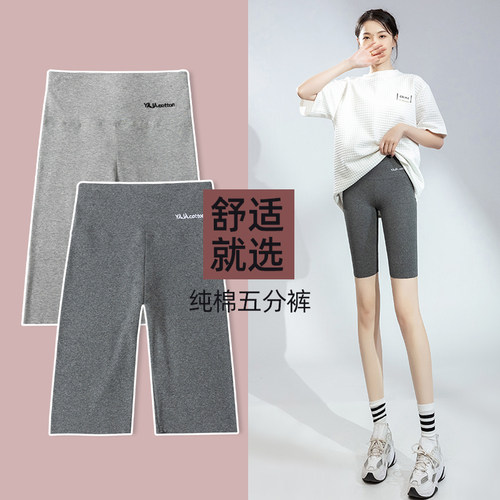 安全夏季薄款莫代尔紧身短裤