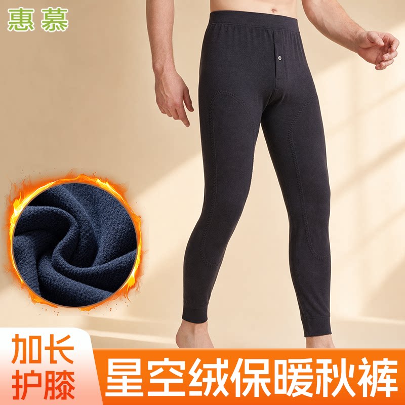 男士大码保暖舒适透气衬裤线裤秋裤男款薄款高弹修身内穿打底春秋图片