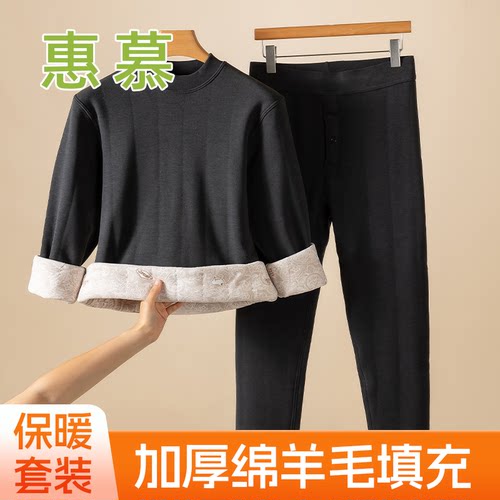 防寒舒适亲肤高弹打底衫秋衣秋裤家居服冬季加绒加厚抗寒保暖套装