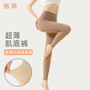 新款 女秋冬季 无痕衬裤 线内裤 无痕超薄肌底裤 打底裤 隐形面膜保暖裤