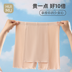 隔层遮挡三角区安全裤防走光女可外穿夏季薄款高腰莫代尔打底裙裤