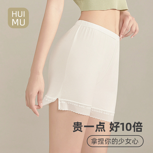 无痕防走光安全裤女夏季薄款可外穿宽松不卷边家居睡裤打底短裙裤