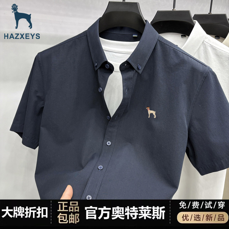 奥特莱斯【1折】夏季纯色短袖纯棉衬衫男休闲修身莱赛尔半袖衬衣