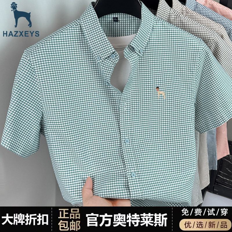奥特莱斯【1折】撤柜夏季纯棉短袖衬衫男士休闲经典格子半袖衬衣