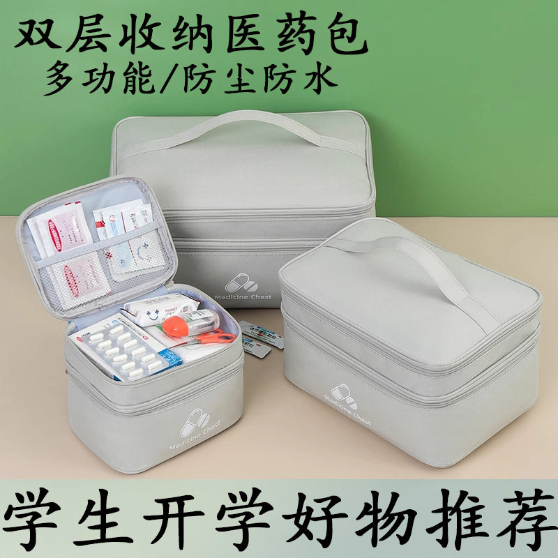 便携双层急救医药包新品图片