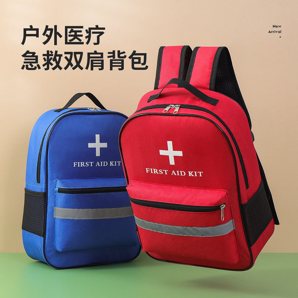 户外急救包家庭应急物资储备人防战备灾难逃生紧急生存包急救包