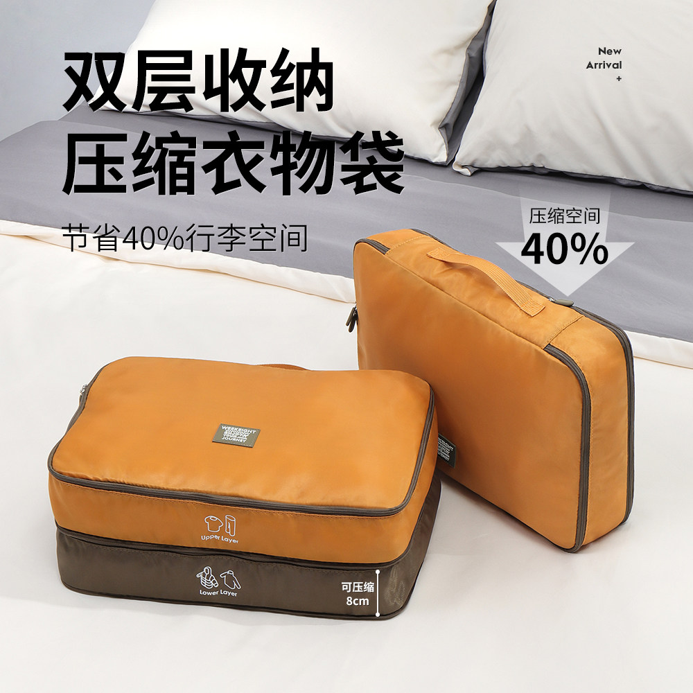 居家旅行衣物收纳袋行李箱分装双层压缩羽绒服收纳衣服整理包宿舍