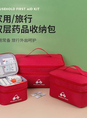 药品收纳箱便携旅行药盒家用医药箱儿童学生带药包户外随身应急包