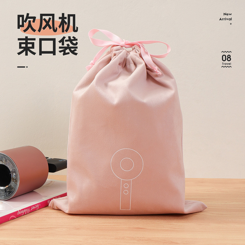 旅行吹风机收纳袋徕芬戴S风筒袋抽绳束口包加厚绒布卷发棒防尘袋图片
