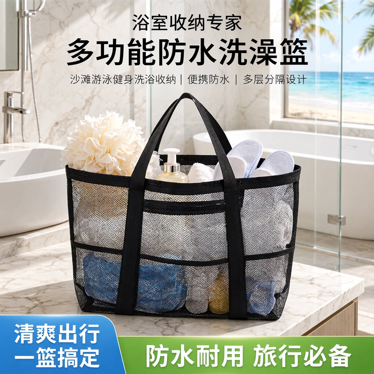 洗澡篮浴筐洗漱包沙滩游泳健身洗浴收纳篮子手提浴室防水沐浴便携