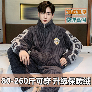 秋冬季男士睡衣珊瑚绒加厚加绒特大码200斤可外穿保暖家居服套装