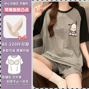 夏季 网红ins棉感带胸垫短袖 睡衣女甜美宽松大码 家居服可外穿套装