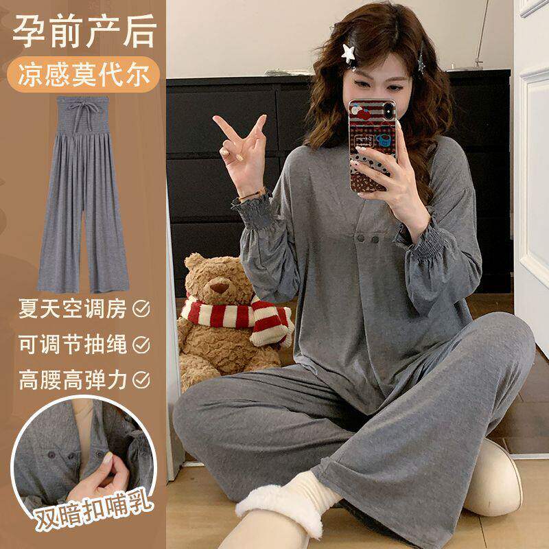 莫代尔凉感睡衣哺乳衣月子家居服
